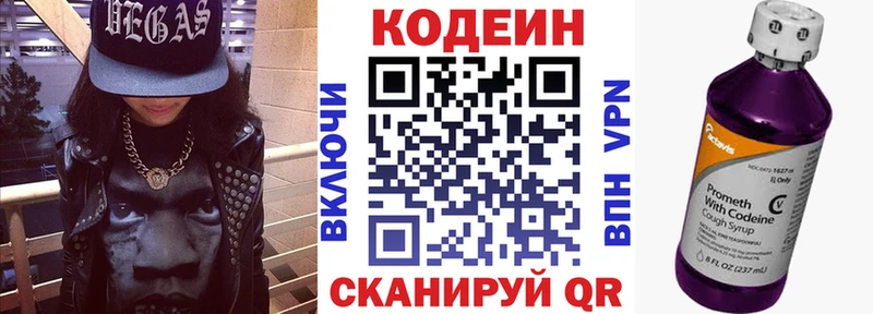Кодеиновый сироп Lean Purple Drank  наркошоп  Кинешма 