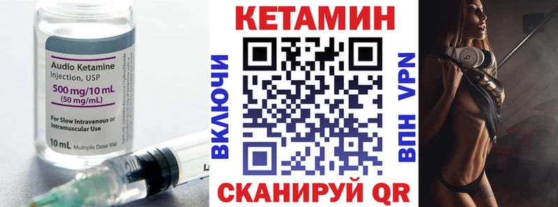 Кетамин VHQ  Кинешма 
