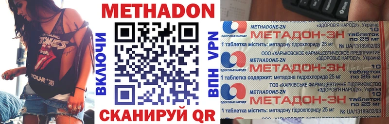 МЕТАДОН VHQ хочу MEGA вход Кинешма